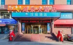Hanting Hotel Dalian Malan Square Metro Station