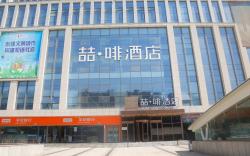 James Joyce Coffetel Shijiazhuang Wanda Plaza Tangu Metro Station