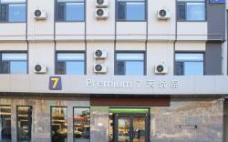 7 Days Premium Hotel Xiong'an New District Rongcheng Baiyangdian