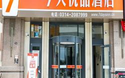 7 Days Premium Chengde University High-speed Railway Station