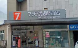7 Days PremiumBeijing Shangdi Sport University Qinghecheng Metro Station