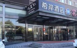 Xana Hotelle Beijing Songjiazhuang Metro Station