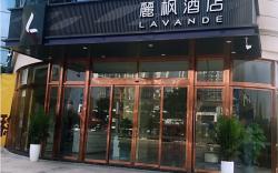 Lavande Hotel Lu County High-Speed Railway Station Wanhu Daduhui