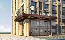 Metropolo Hotel Harbin West Station