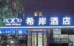 Xana Hotelle Beijing Fengtai Railway Station Tiantan Hospital