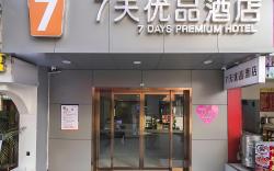 7 Days Premium Hotel Changsha Yuelu Mountain Hunan University