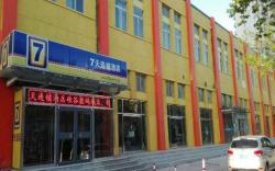7 Days Inn Tangshan Guigu Digital Market