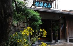 Yamaki Ryokan