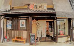 Guest House Gajyun