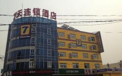 7 Days Inn Beijing Daxing Huangcun Xingzheng Street