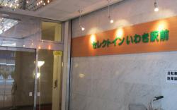 Hotel Select Inn Iwaki Ekimae