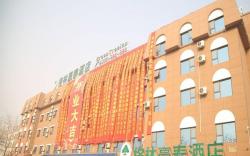 GreenTree Inn ShangQiu Normal College Wenhua(W)Road Business Hotel West Road Branch