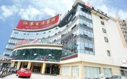 Jinjiang Inn Nanjing Changjiang Bridge North Metro Station