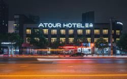 Atour Hotel Shanghai Jiading Jiangqiao Jiayi Road Metro Station