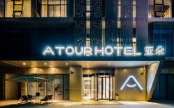 Atour Hotel Hangzhou Future Tech Zone Haichuang Park
