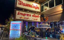 Phorn Phailin Hotel (Sridang)