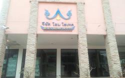 Jesus Home Hotel