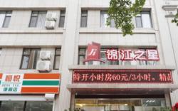 Jinjiang Inn Dandong Yalv River Xingwu Road
