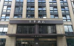 JI Hotel Hangzhou Qianjiang New City Qianchao Road