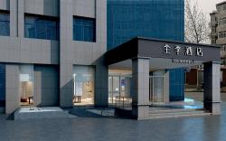 JI Hotel Tianjin Zhongshan Road