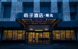 Orange Hotel Shanghai Hongqiao National Convention and Exhibition Center Xujing
