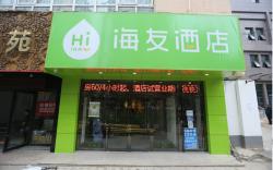 Hi Inn Xi'an Longshou Commercial Street