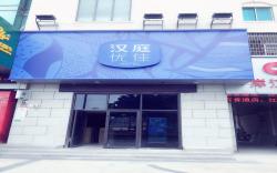 Hanting Premium Hotel Ningbo Tianyi Square