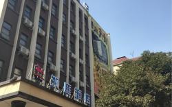 Hanting Hotel Guiyang New Railway Station