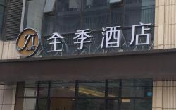 JI Hotel Chengdu Jiuyanqiao