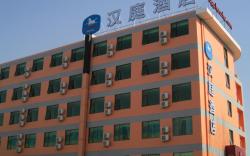 Hanting Hotel Beijing New International Exhibition