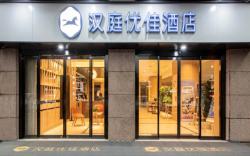 Hanting Premium Hotel Xi'an North Railway Station