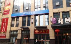 Hanting Hotel Xi'an North Railway Station Fengcheng 9th Road