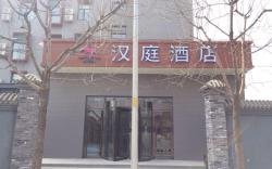 Hanting Hotel Beijing Qianmen