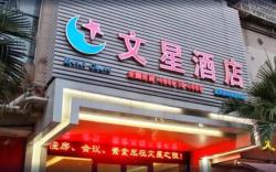 Wenxing Hotel Guangzhou Xinshi Branch