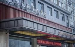 Century International Hotel (Jinbo road )