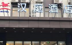 Hanting Hotel Kunming Qianxing Road Dashanghui Center
