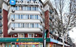 Hanting Hotel Tianjin Nankai Erwei Road Metro Station