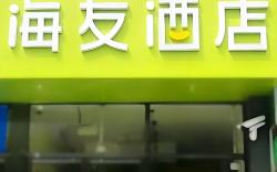 Hi Inn Shanghai Zhangjiang Zone