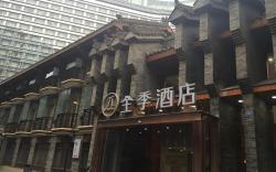 JI Hotel Chengdu New Convention and Exhibition Center