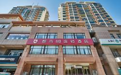 City 118 Hotel Qingdao Boardcast Tower