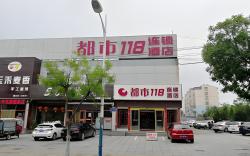 City 118 Hotel Yantai Zhaoyuan Luofeng Road