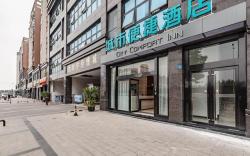 City Comfort Inn Chengdu Southwest University of Finance and Economics Wansheng Metro Station
