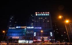 City Comfort Inn Hotel Zigong Wanda Plaza
