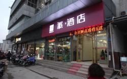 Pai Hotel Xuzhou Railway Station