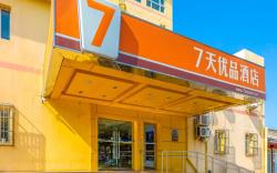 7 Days Premium Hotel Beijing Tian'anmen Square