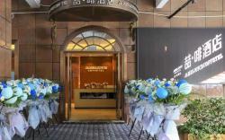 James Joyce Coffetel Taizhou Jiangyan Bus Terminal