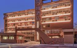 James Joyce Coffetel Tianjing First Central Hospital Nankai University