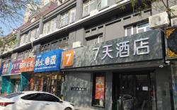 7 Days Inn Hengshui Hengbai Internation Center