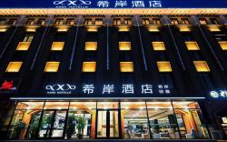 Xana Lite Hotelle Tianjin Huaming Binhai International Airport