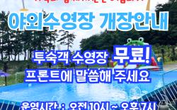 Namhae Sportspark Hotel